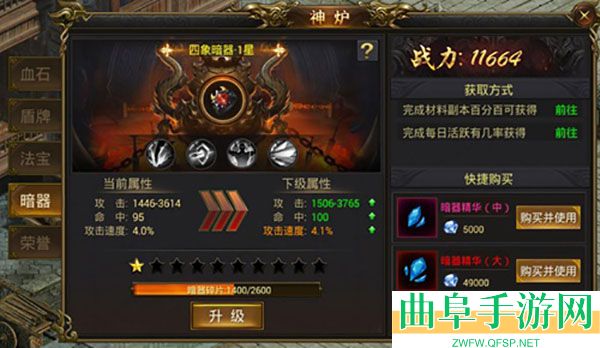 黑暗光年0.1折扣服游戏下载
