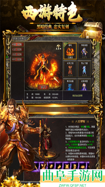 黑暗光年0.1折扣服游戏下载