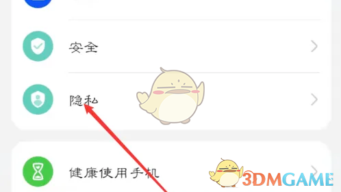 菜机开启悬浮窗方法