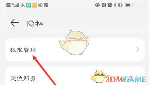 菜机开启悬浮窗方法