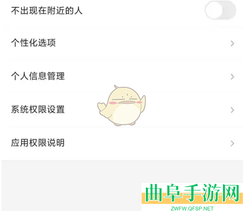 皮皮蟹不在附近的人出现设置方法