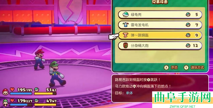马力欧＆路易吉RPG
