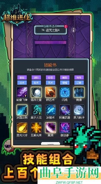 超维进化手游下载