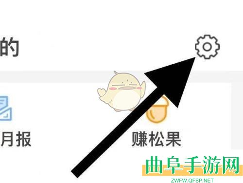 松鼠记账修改密码方法