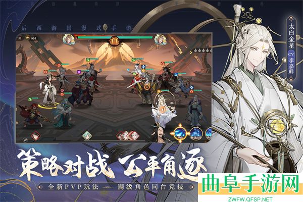 西游笔绘西行台湾版游戏下载