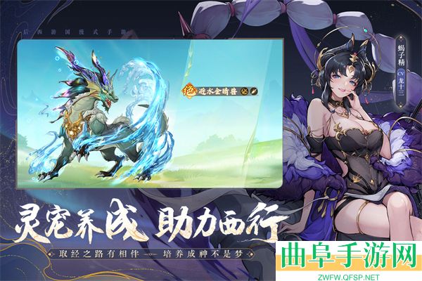 西游笔绘西行台湾版游戏下载