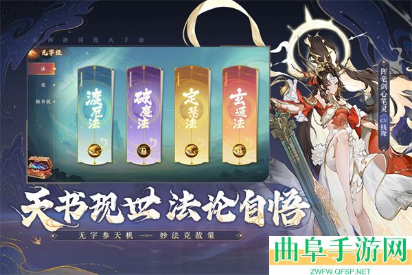 西游笔绘西行台湾版游戏下载