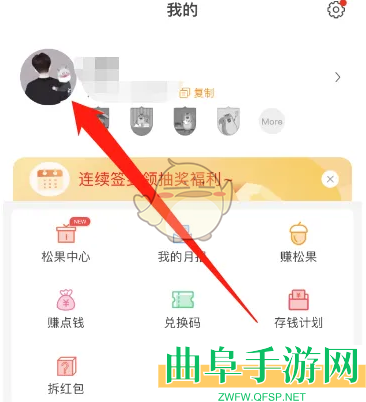 松鼠记账设置个人标签方法