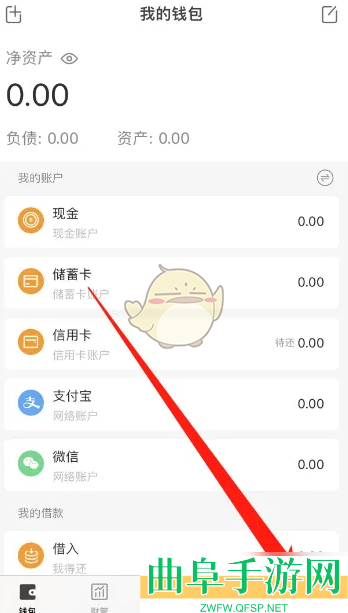 松鼠记账设置个人标签方法