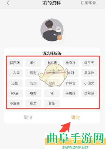 松鼠记账设置个人标签方法