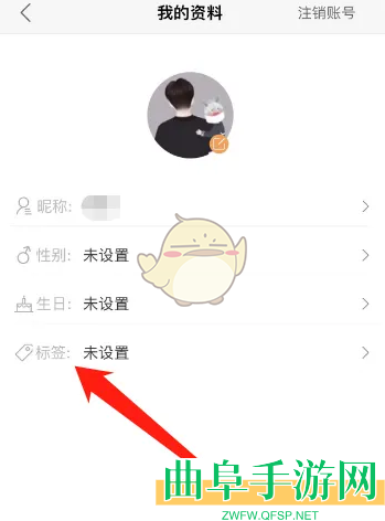 松鼠记账设置个人标签方法