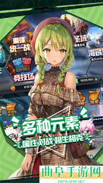 人气动漫大乱斗gm客户端游戏下载