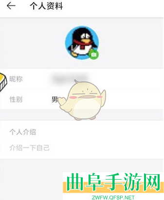 微博轻享版修改昵称方法