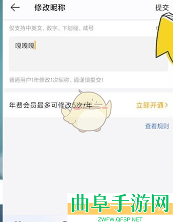 微博轻享版修改昵称方法