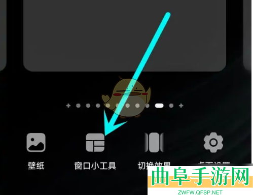 指尖时光设置桌面课程表插件方法