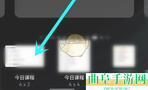 指尖时光设置桌面课程表插件方法