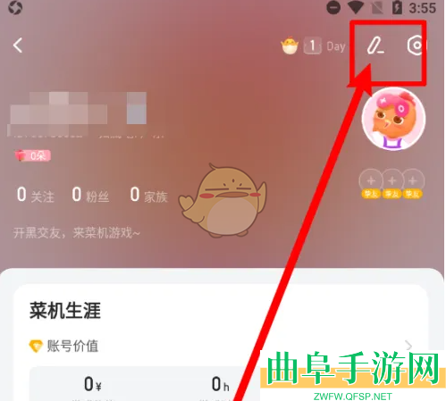 菜机头像设置方法