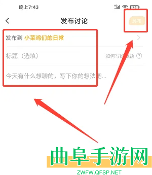 菜机发布动态方法