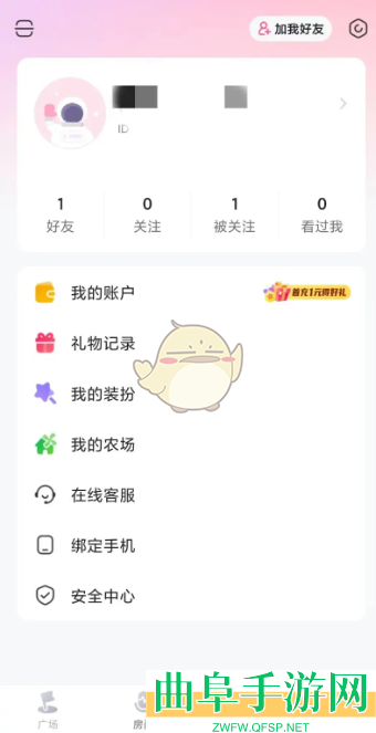 皮皮蟹注销账号方法