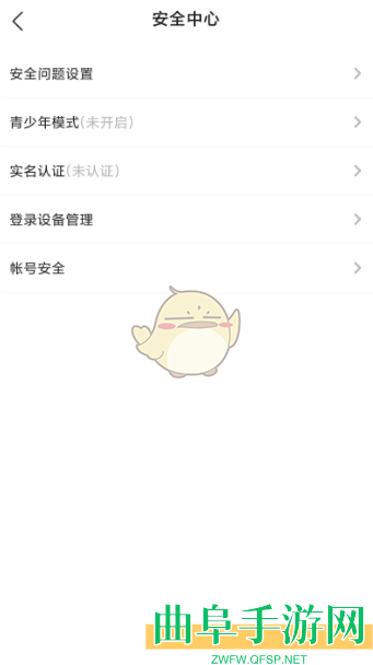 皮皮蟹注销账号方法