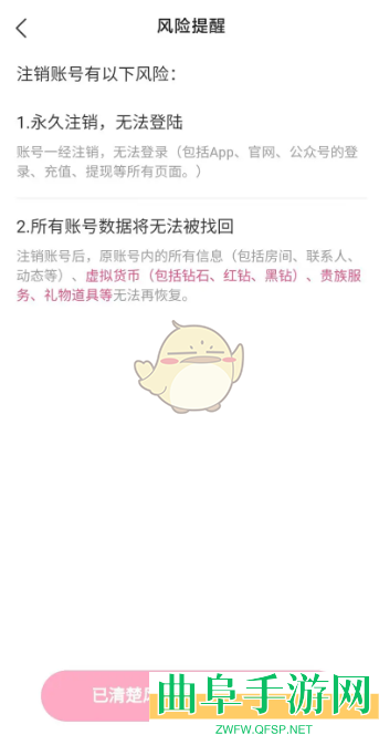 皮皮蟹注销账号方法