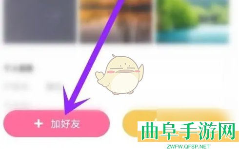 皮皮蟹添加好友方法