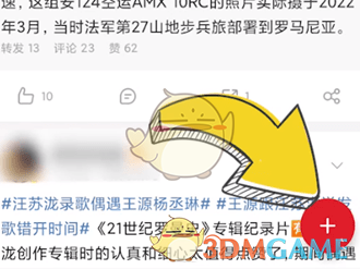 微博轻享版发文章方法