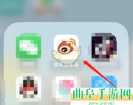 微博轻享版趋势页卡片设置方法
