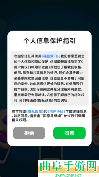 福盈满门赚钱小游戏下载
