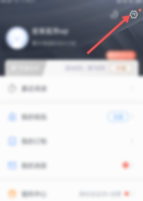 咪咕阅读设置语音朗读方法