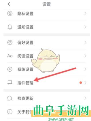 咪咕阅读设置语音朗读方法