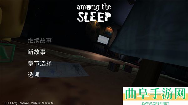 梦意杀机增强版游戏下载