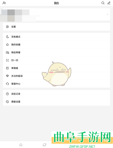 微博轻享版图片中间显示水印设置方法