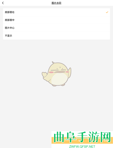 微博轻享版图片中间显示水印设置方法