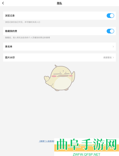 微博轻享版图片中间显示水印设置方法