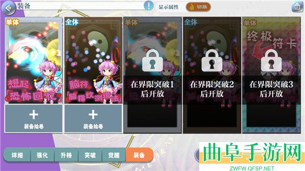 东方归言录b服游戏下载