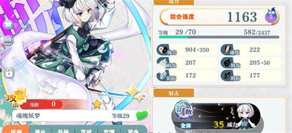 东方归言录b服游戏下载