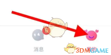 皮皮蟹隐藏年龄方法