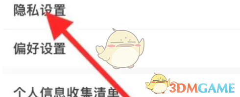 皮皮蟹隐藏年龄方法
