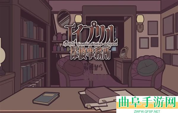 艾普里尔侦探事务所最新版游戏下载