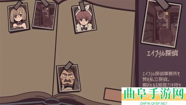 艾普里尔侦探事务所最新版游戏下载