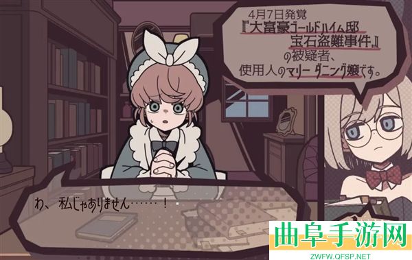 艾普里尔侦探事务所最新版游戏下载