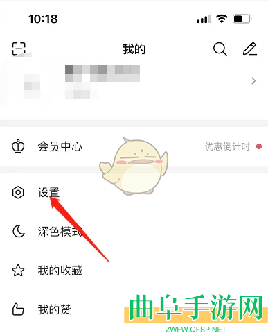 微博轻享版浏览记录关闭方法
