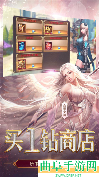 女神联盟2游戏下载
