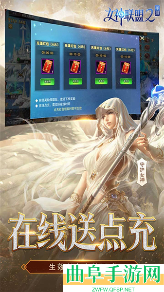 女神联盟2游戏下载