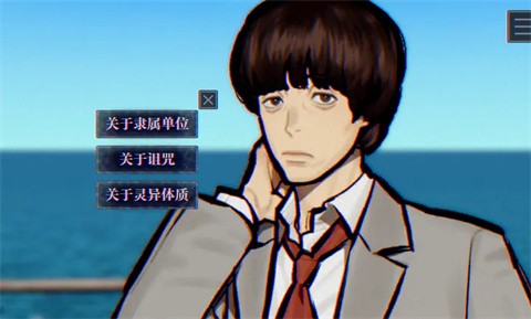 灵视异闻FILE38伊势人鱼物语中文版游戏下载