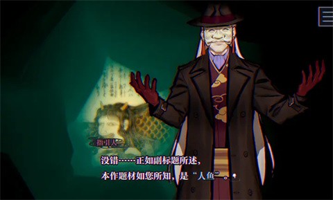 灵视异闻FILE38伊势人鱼物语中文版游戏下载