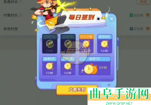菜机获取免费时长方法