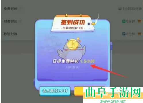 菜机获取免费时长方法