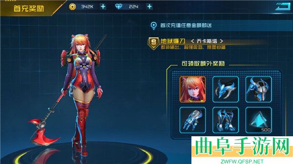 女神星球0.1折游戏下载